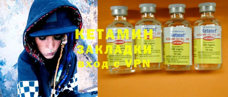 КЕТАМИН ketamine  дарнет шоп  Михайловск 